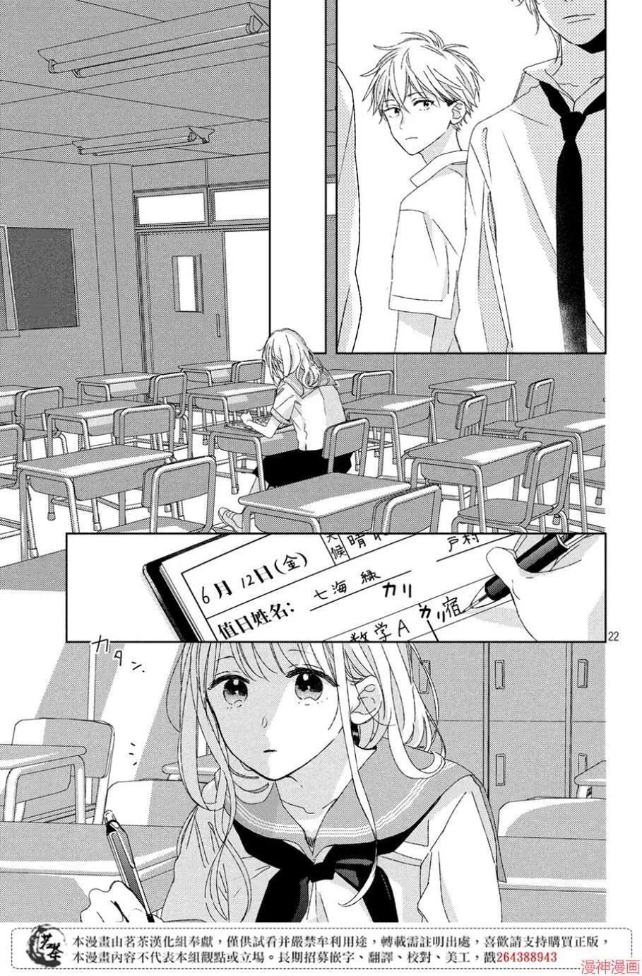 第05话 第23页