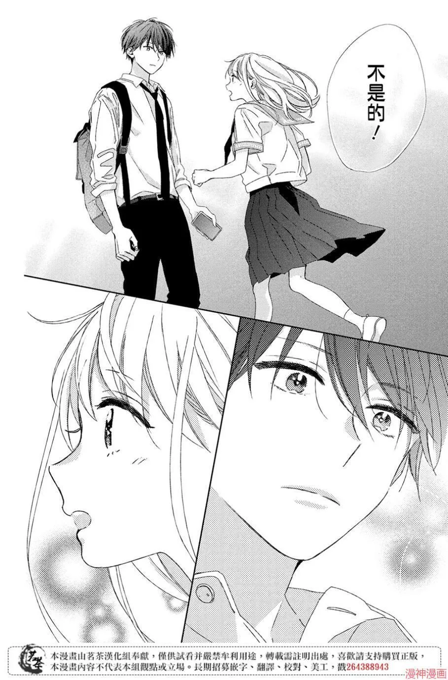 第05话 第34页