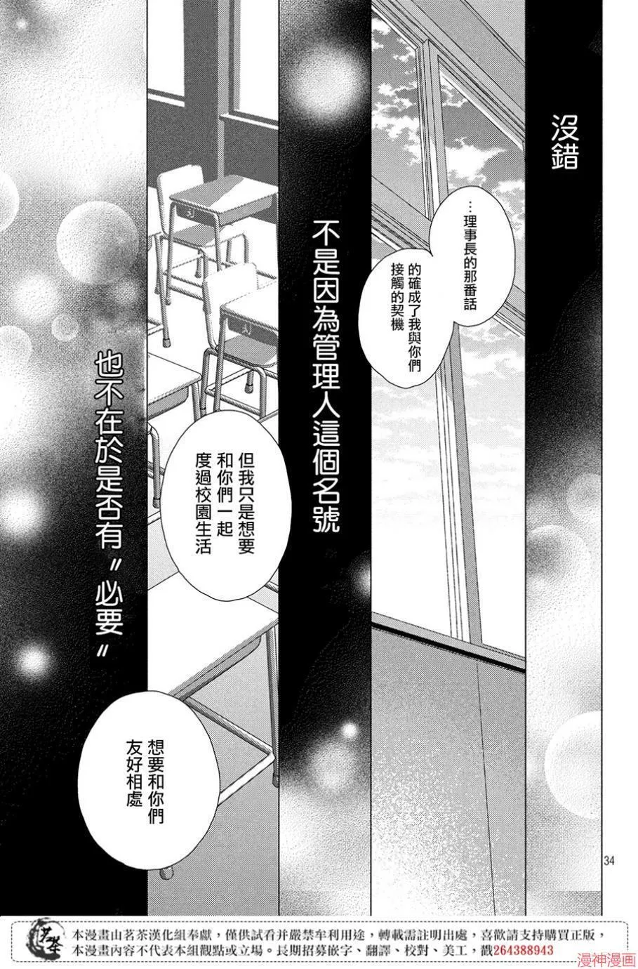 第05话 第35页