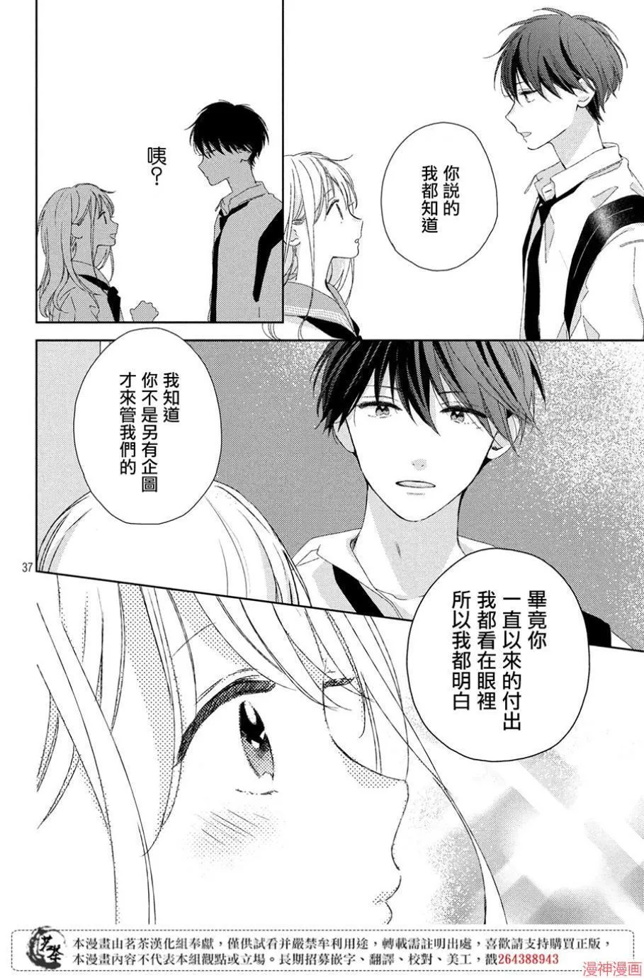 第05话 第38页