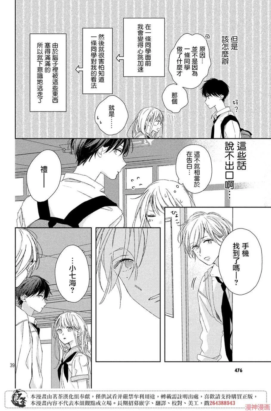 第05话 第40页