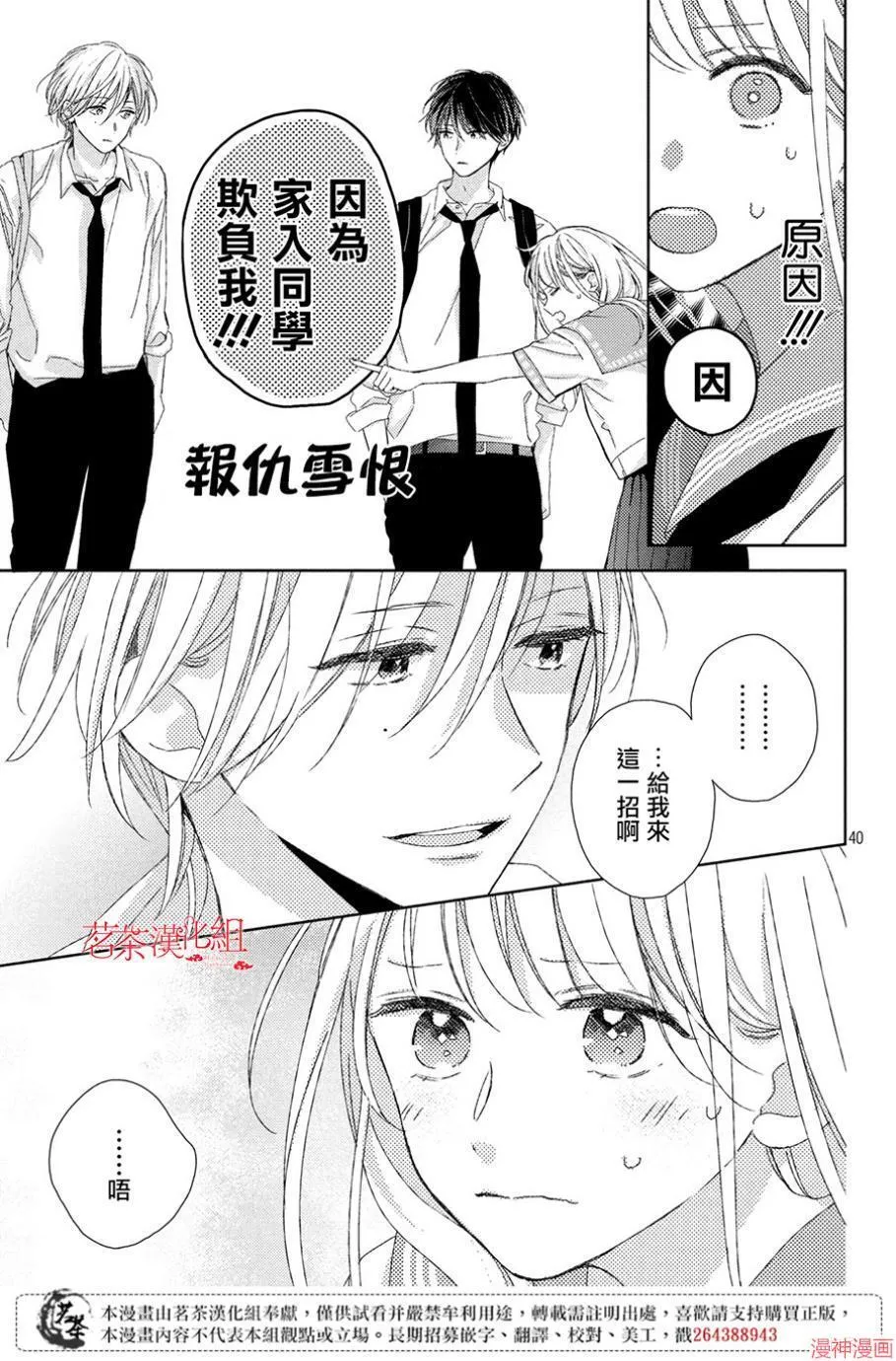 第05话 第41页