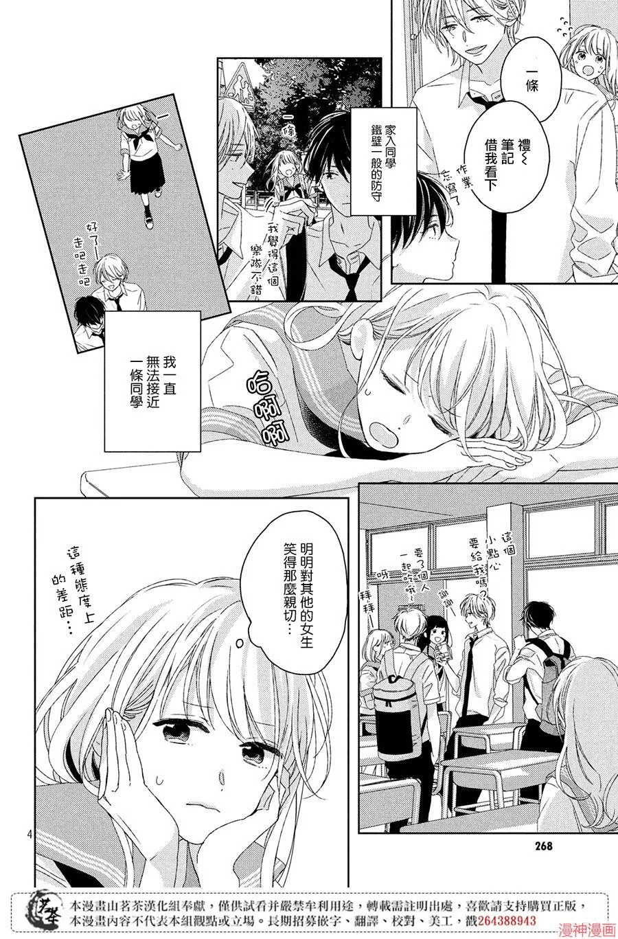 第06话 第4页