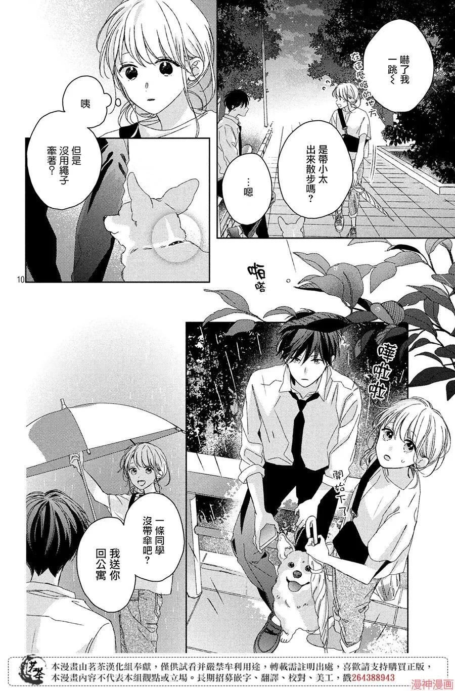 第06话 第10页