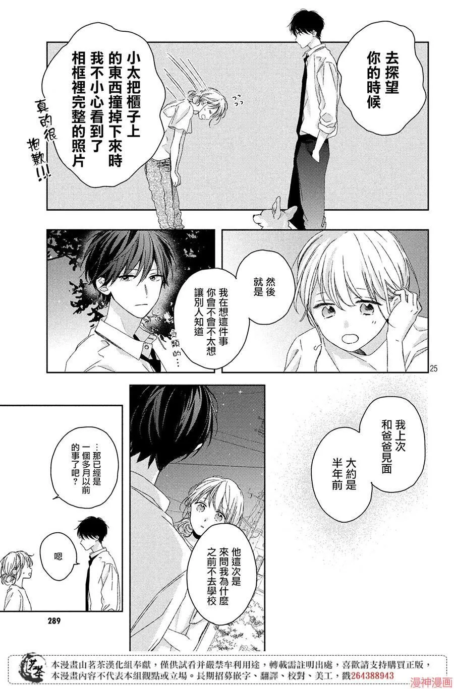 第06话 第25页