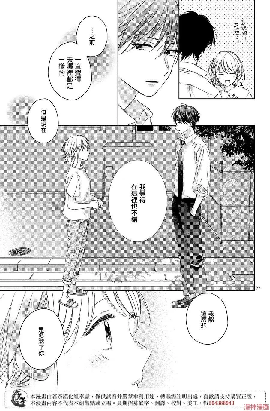 第06话 第27页