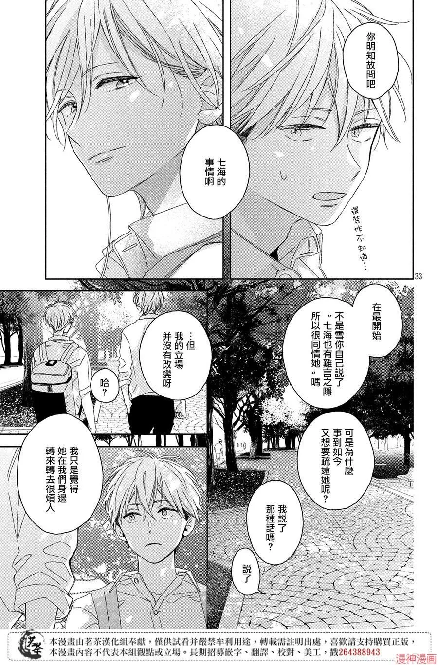 第06话 第33页