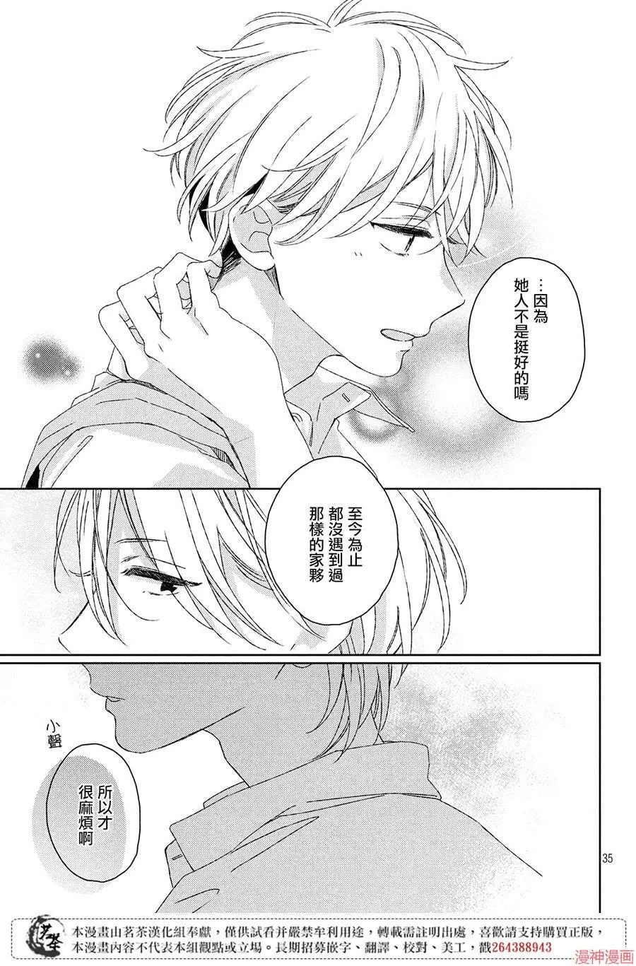 第06话 第35页