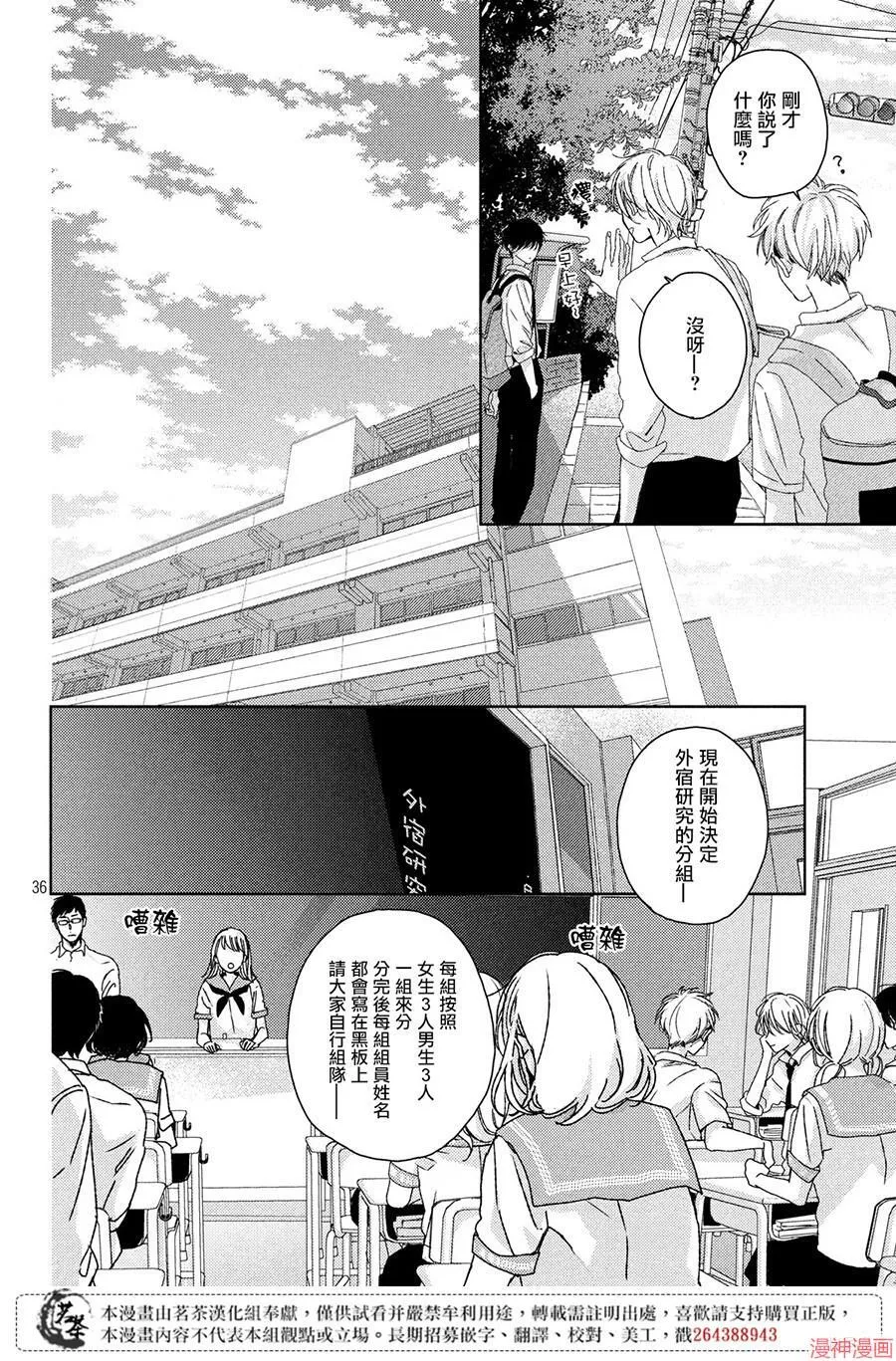 第06话 第36页