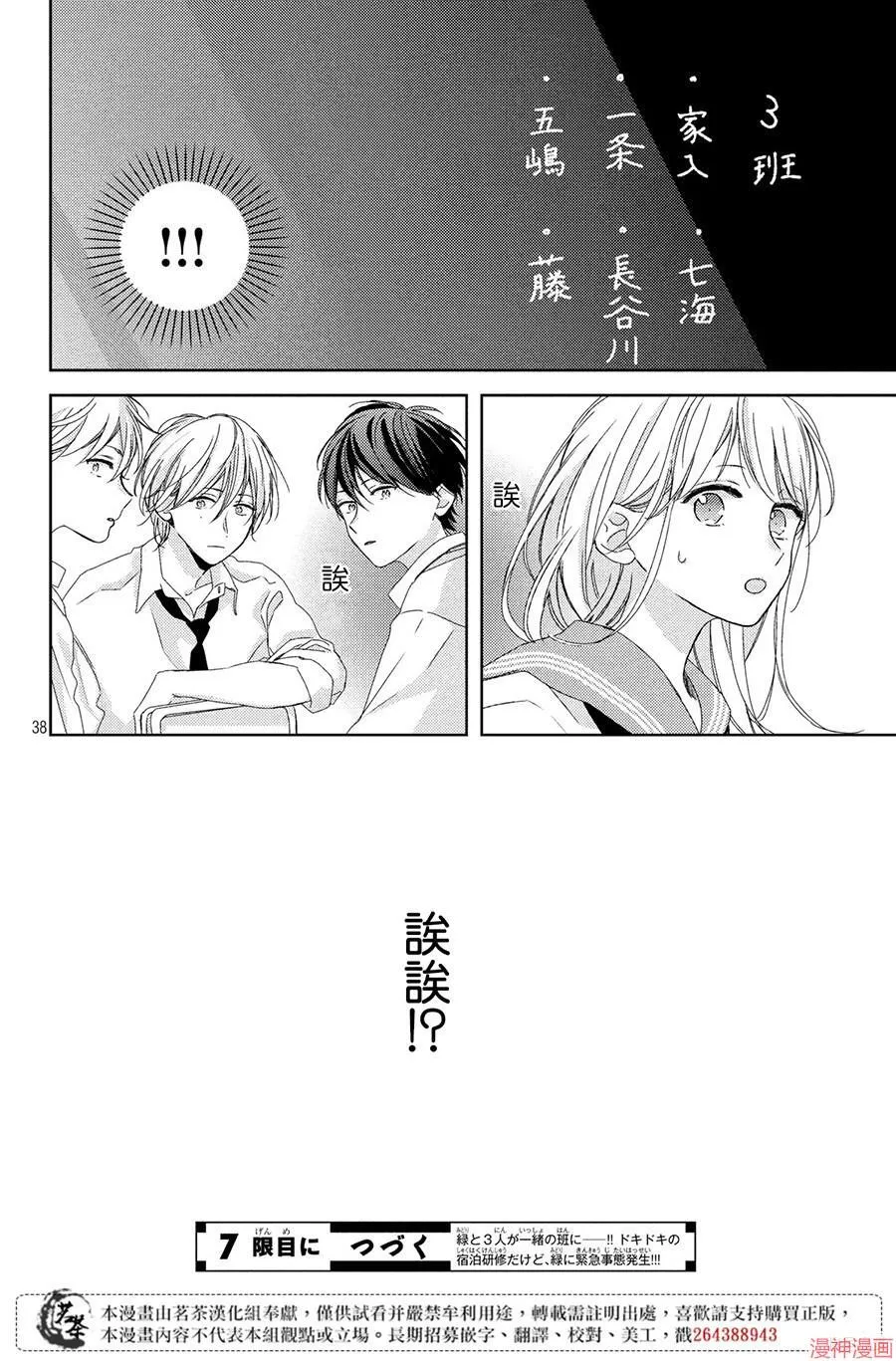 第06话 第38页