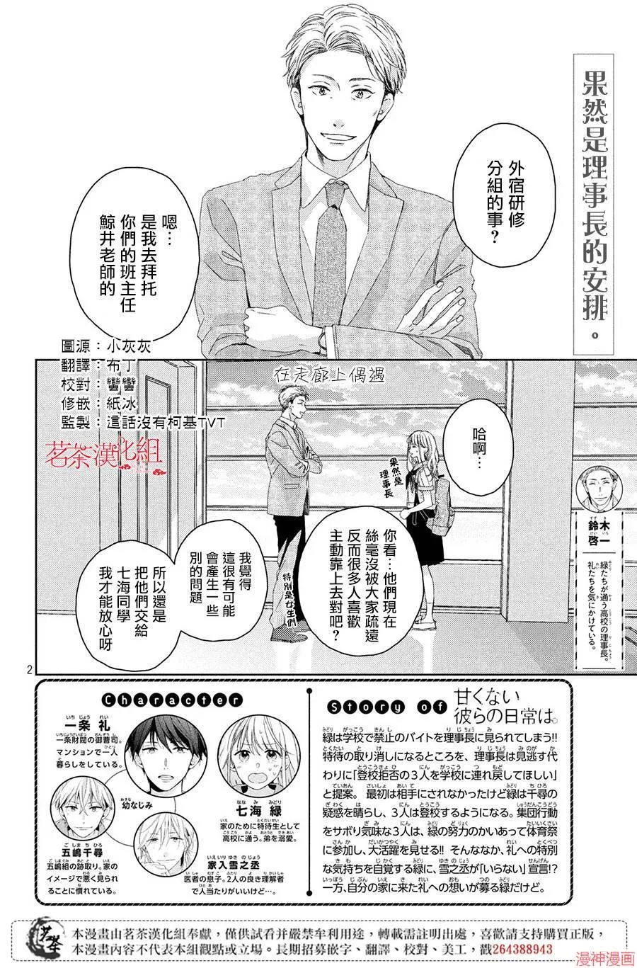 第07话 第2页