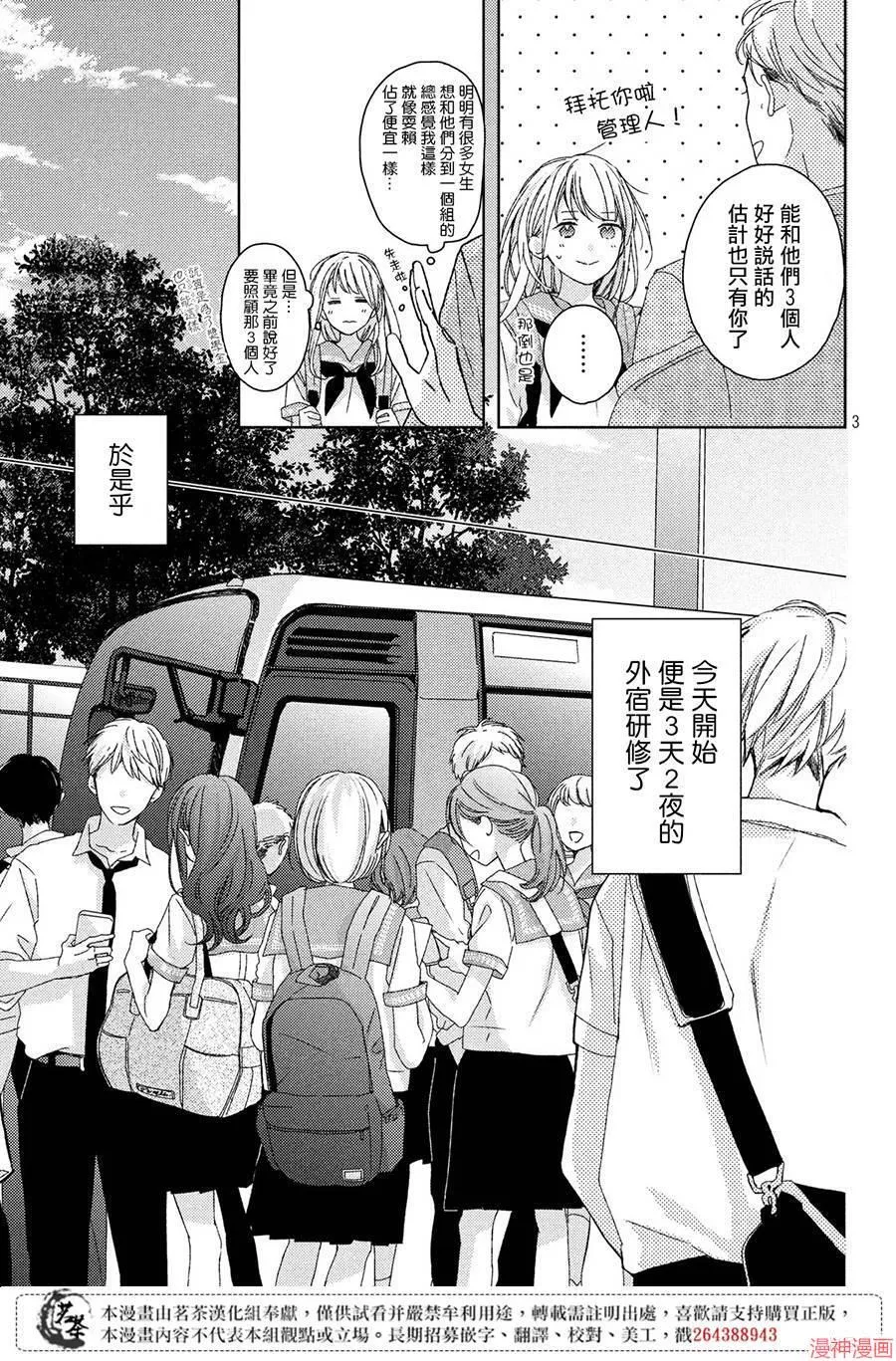第07话 第3页