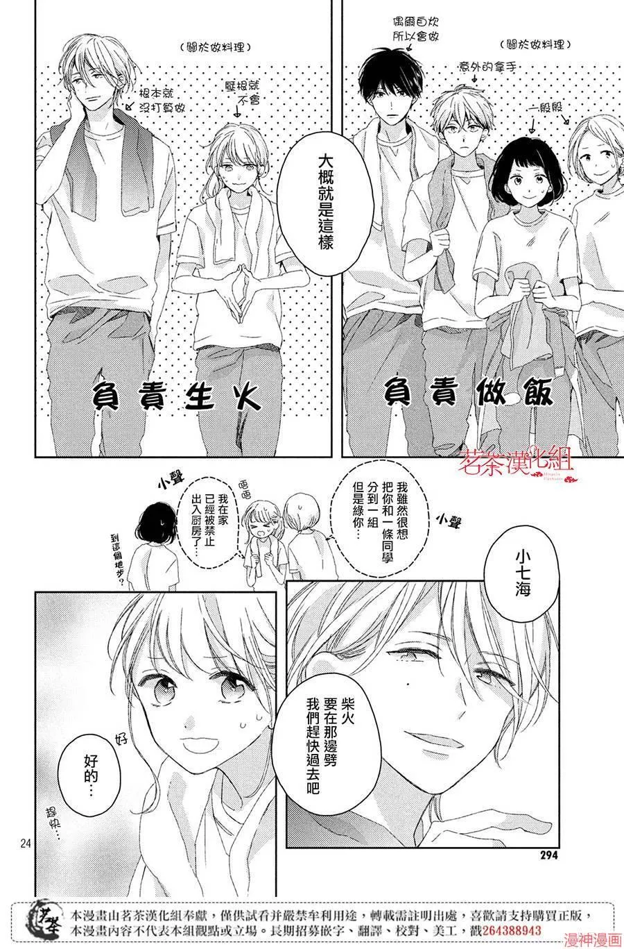 第07话 第24页