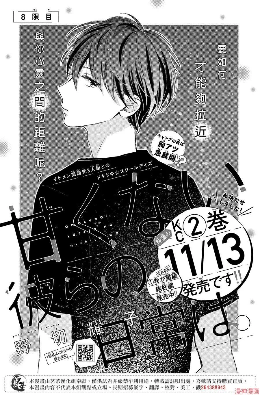第08话 第1页