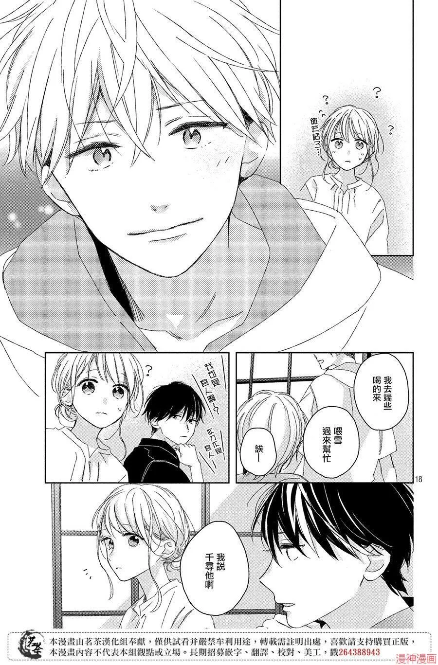 第09话 第19页