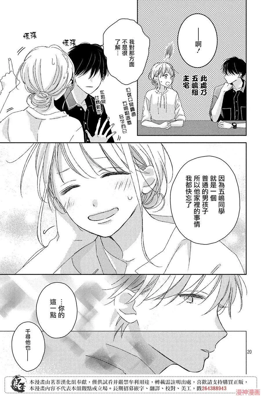 第09话 第21页