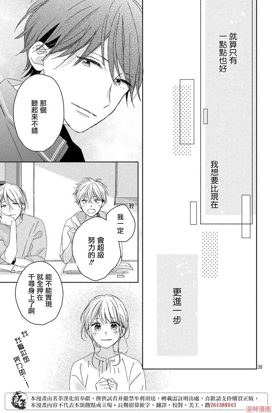 第09话 第39页