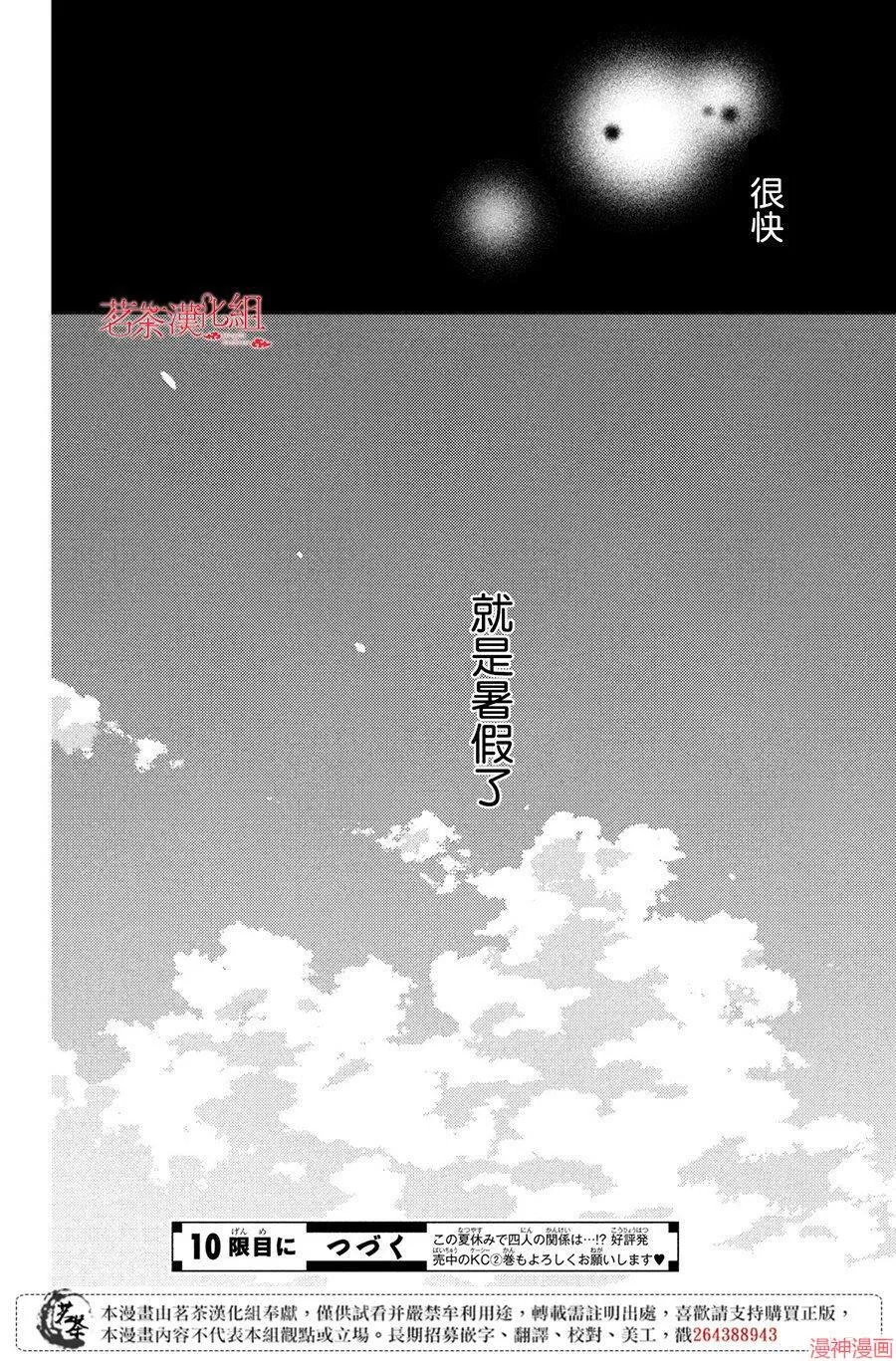 第09话 第40页