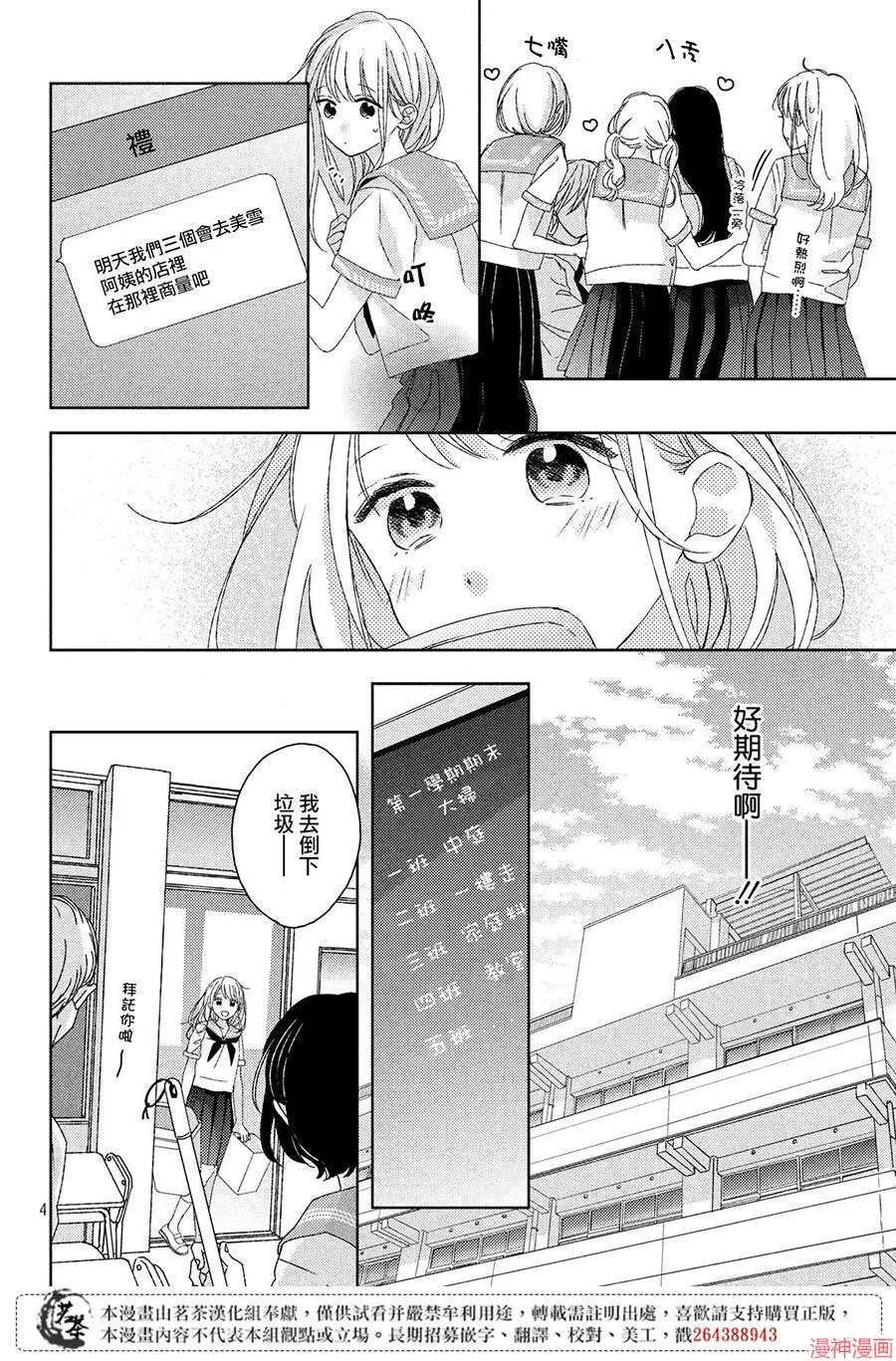 第10话 第4页