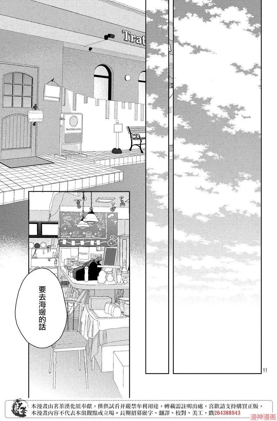 第10话 第11页