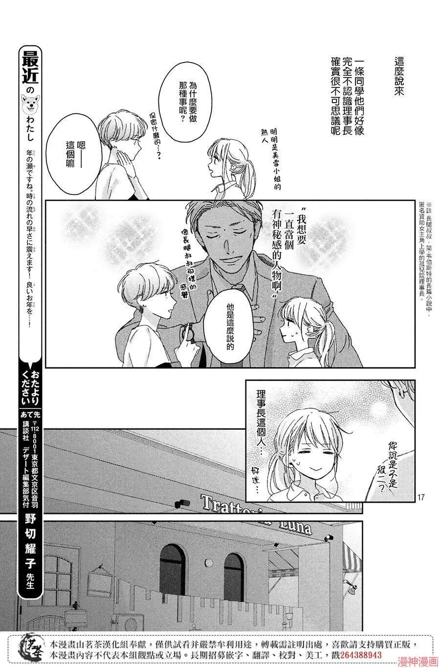 第10话 第17页