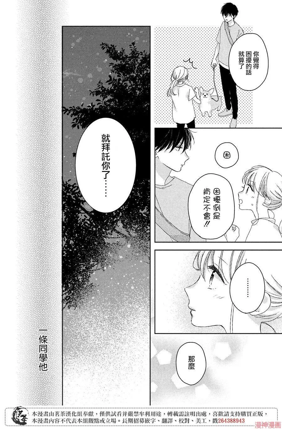 第10话 第20页