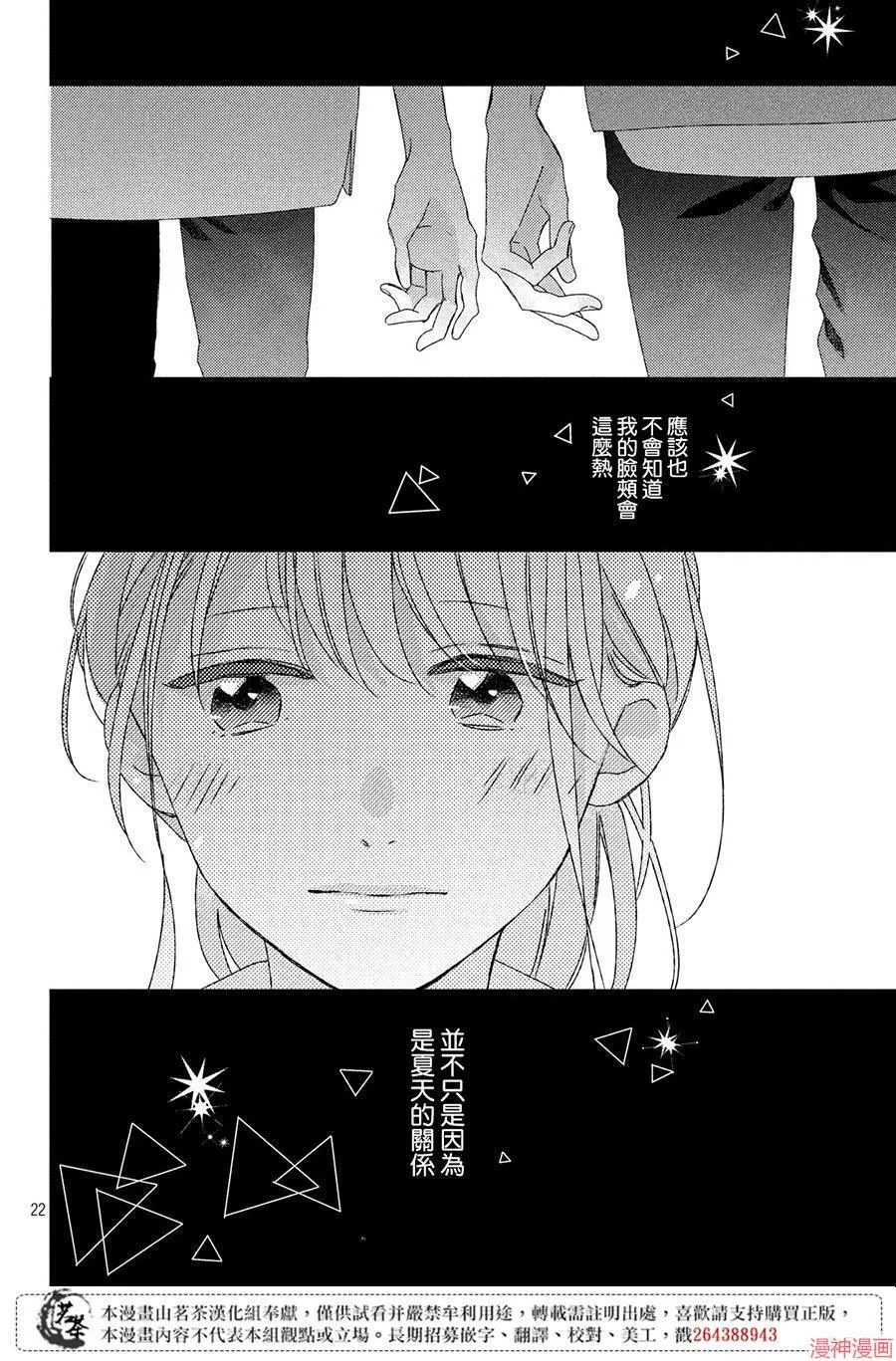 第10话 第22页