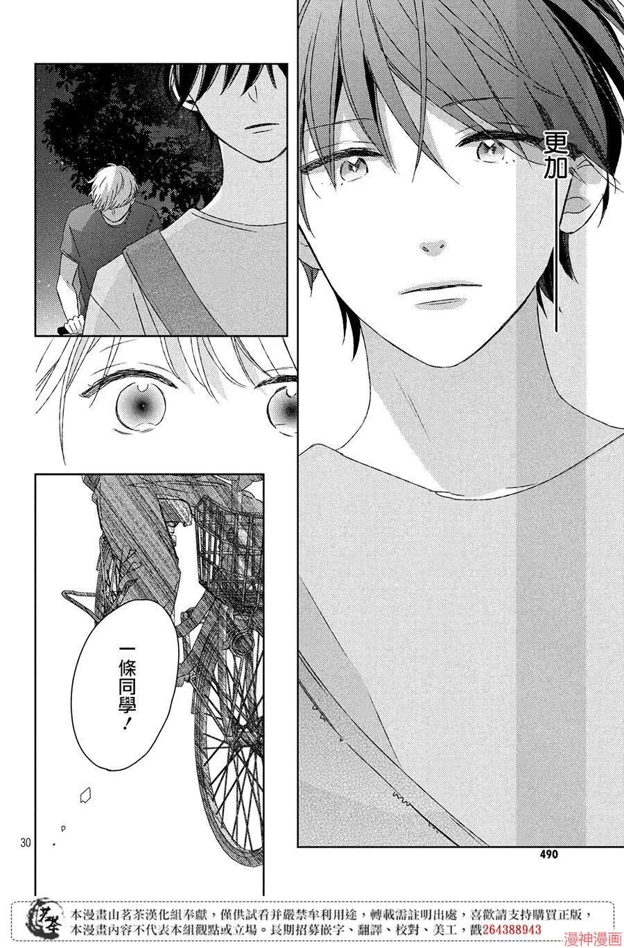 第10话 第30页