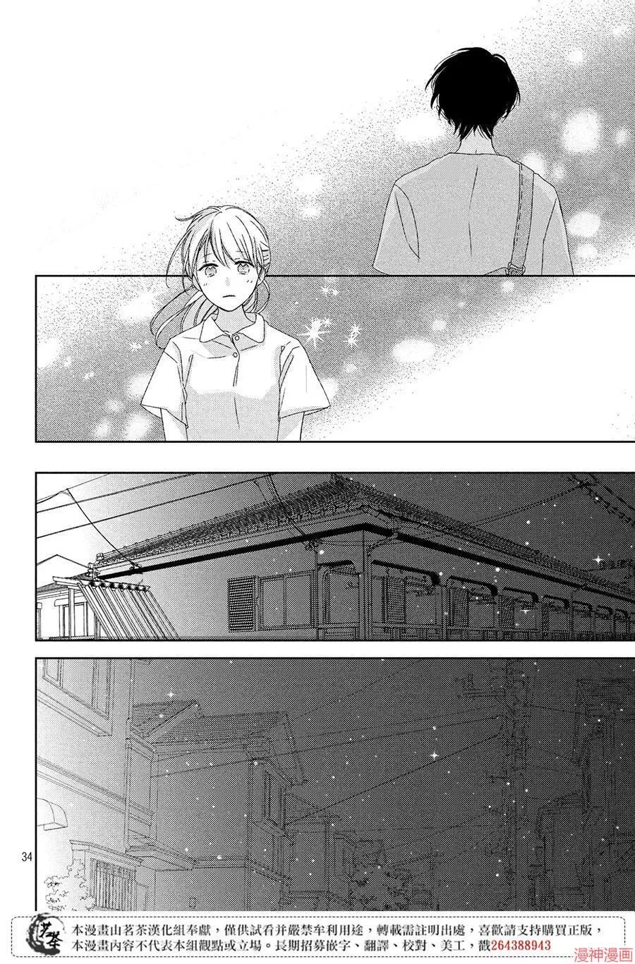 第10话 第34页