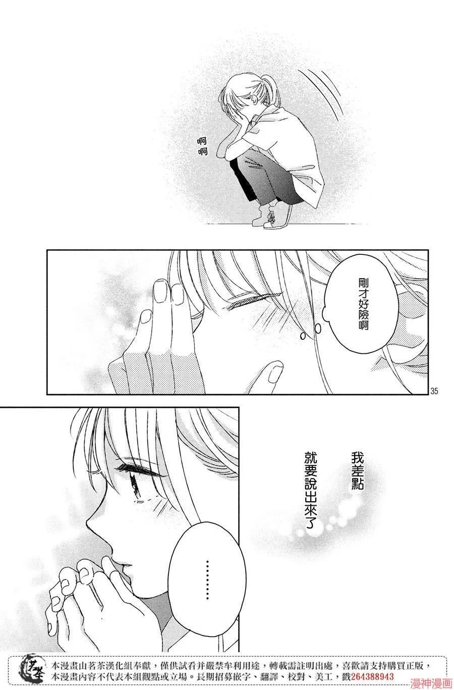 第10话 第35页