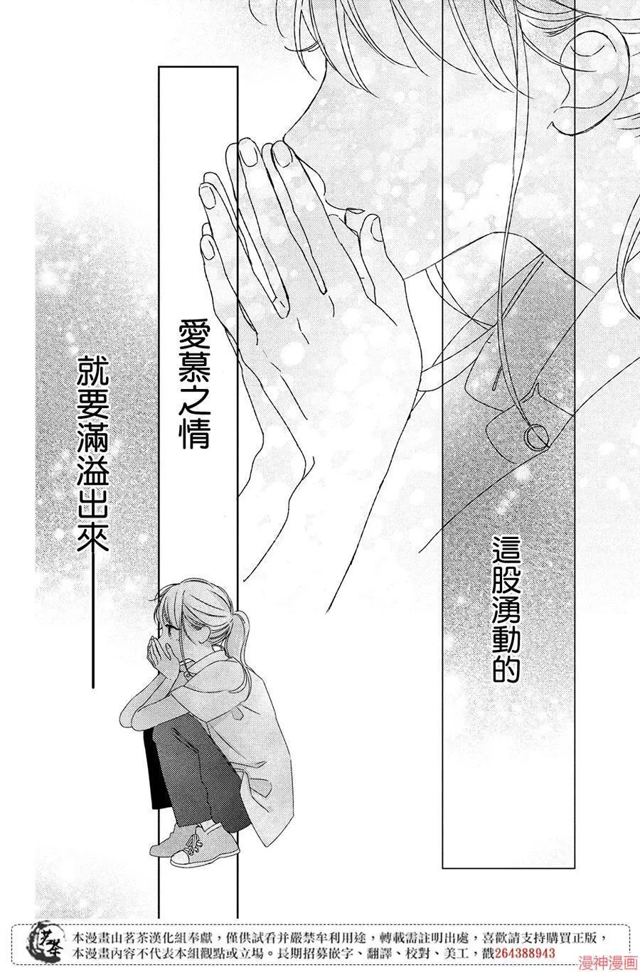 第10话 第36页