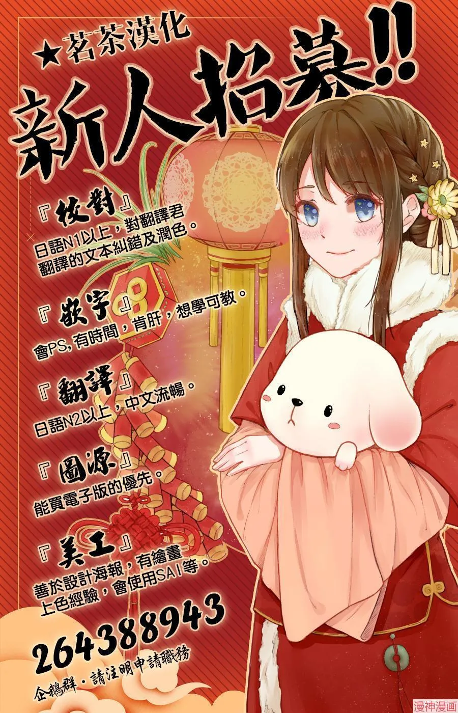 第10话 第39页