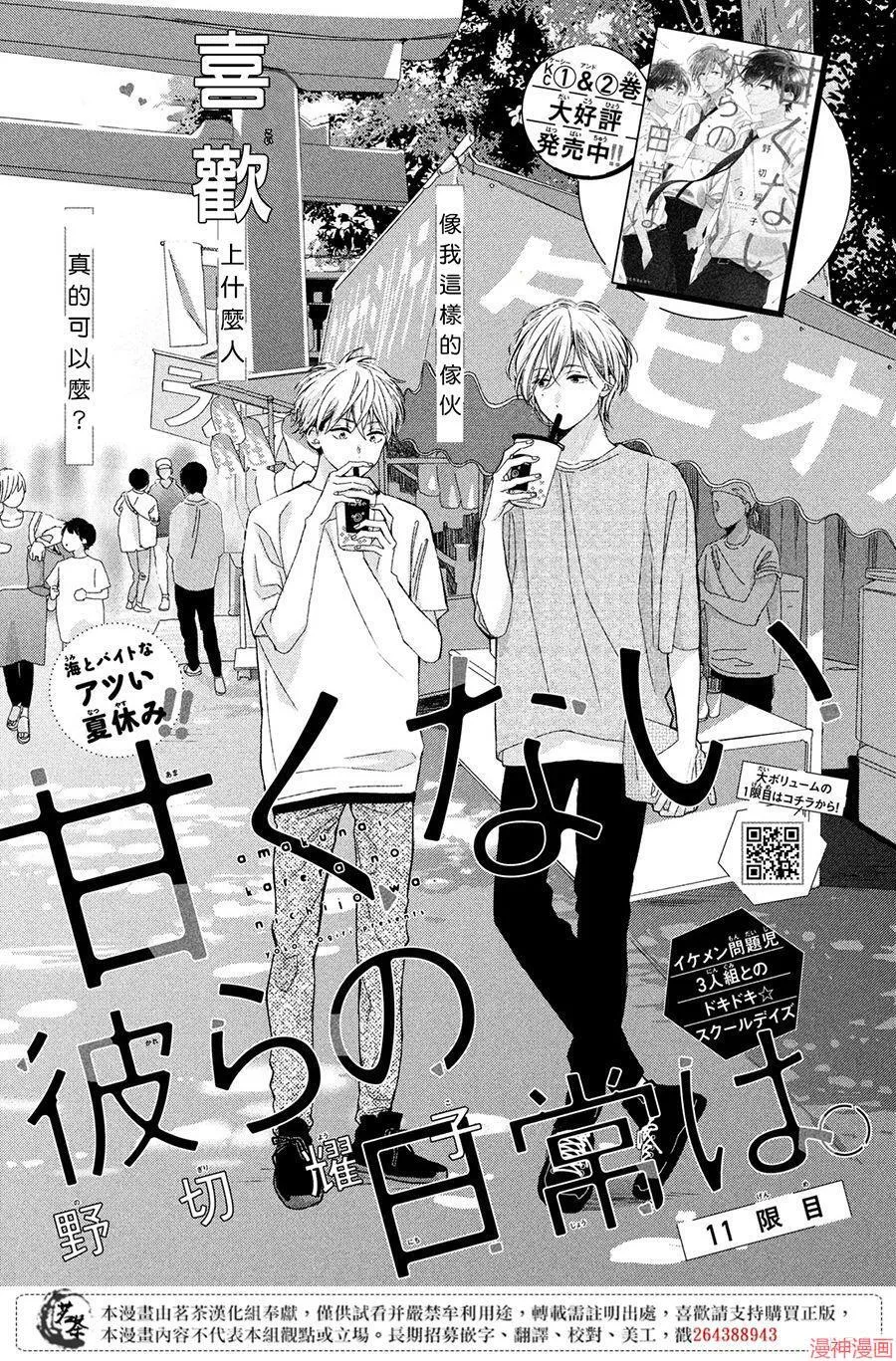 第10话 第41页