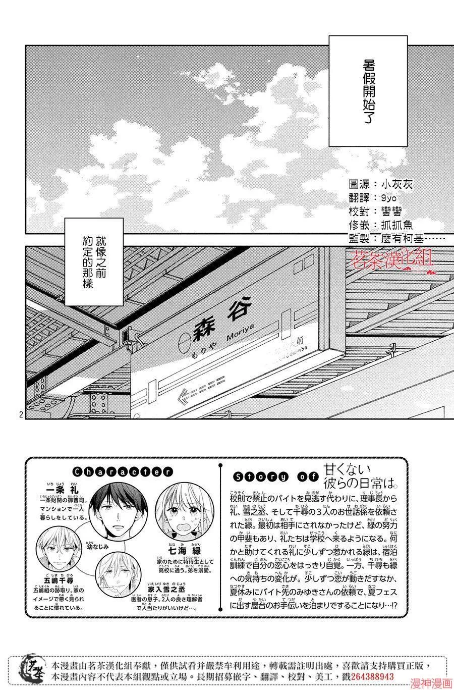 第10话 第42页