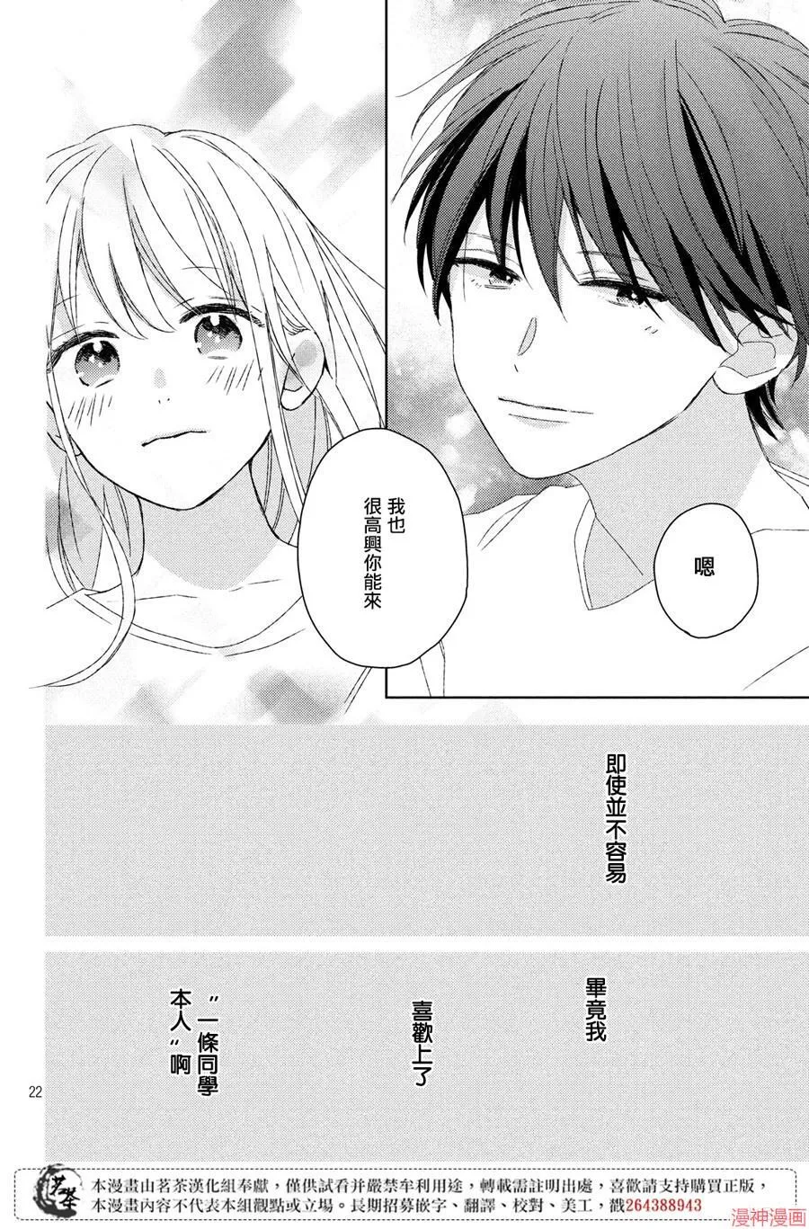 第14话 第22页