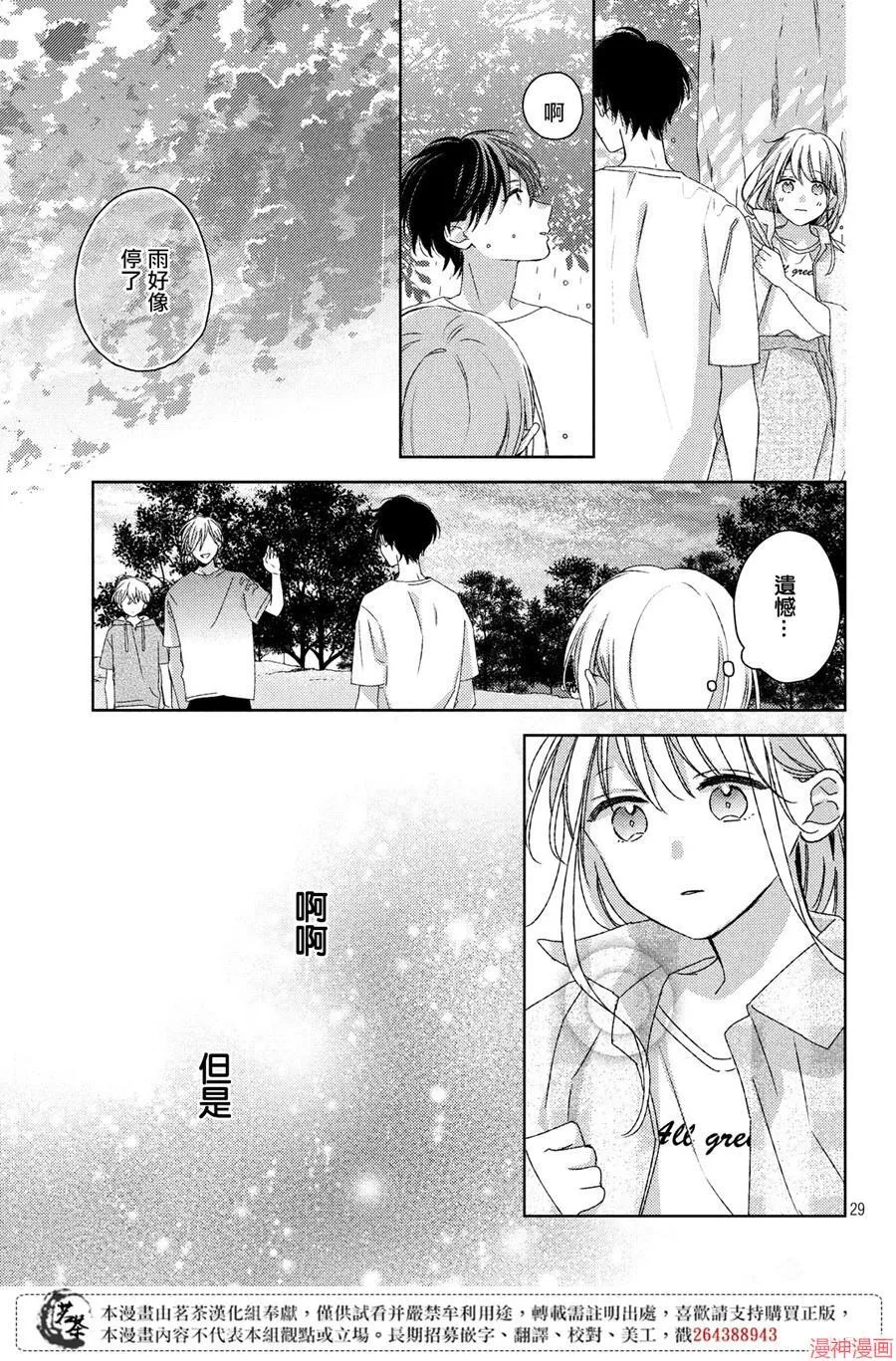 第14话 第29页