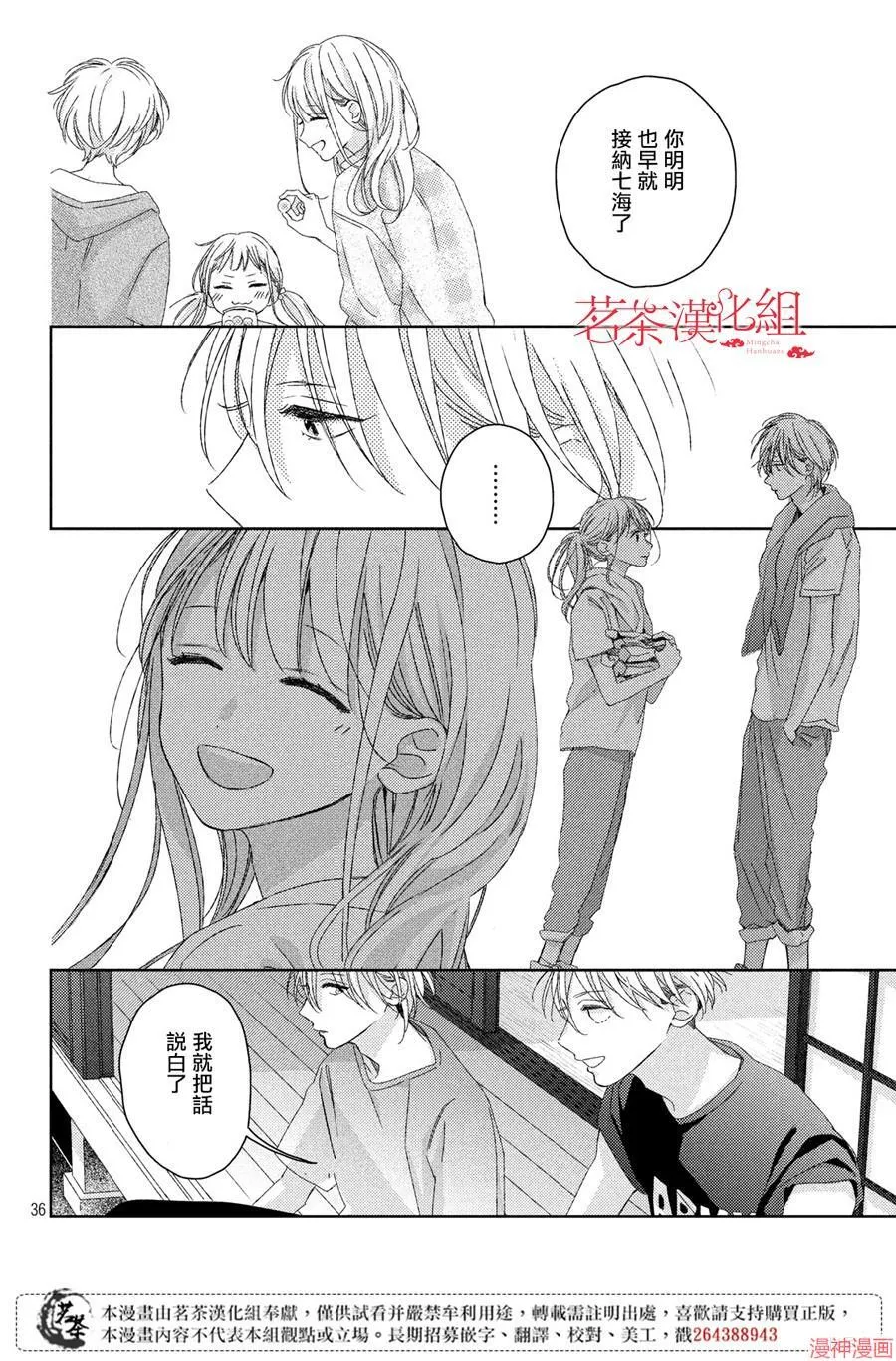 第14话 第36页