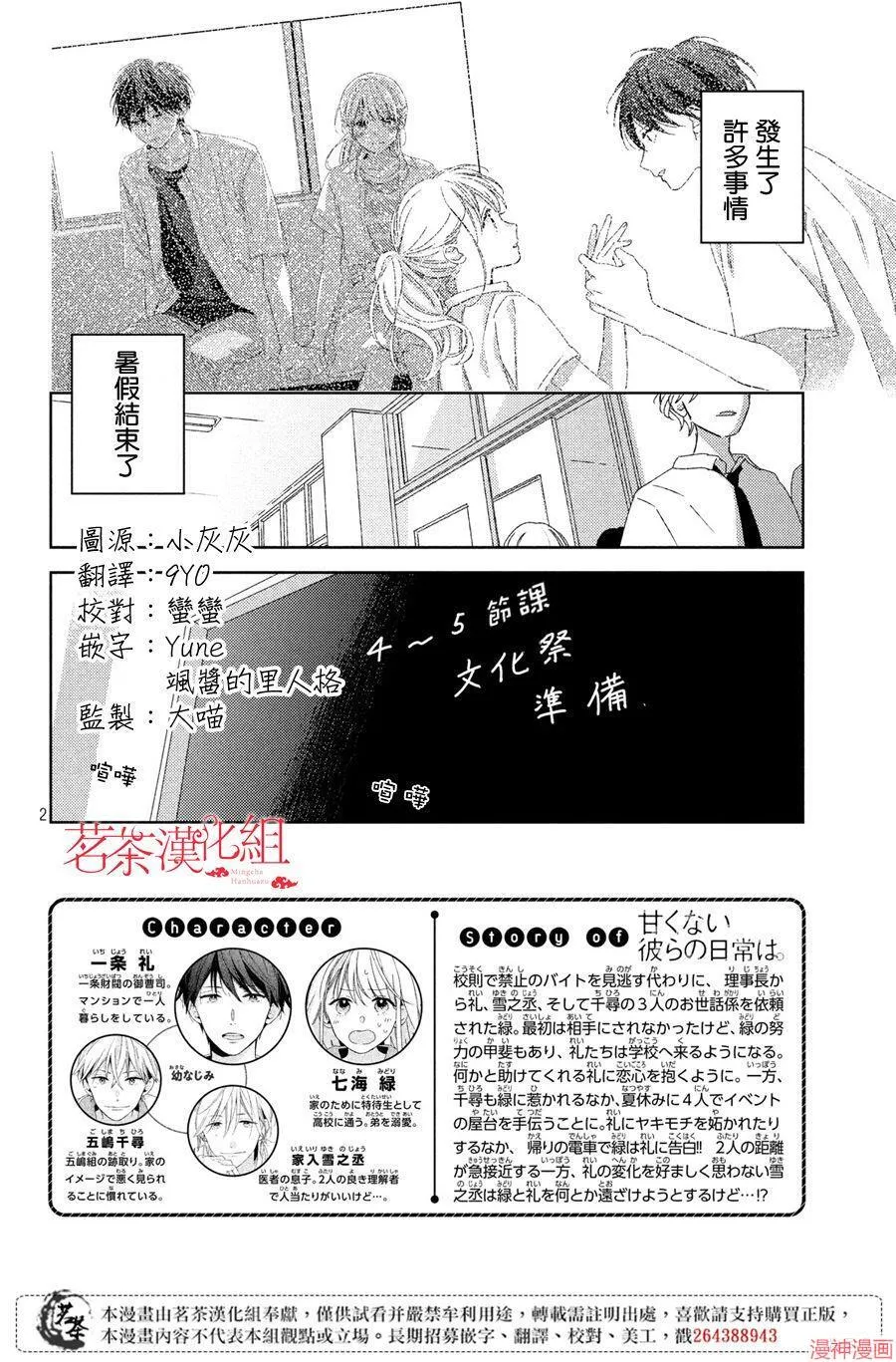 第14话 第42页