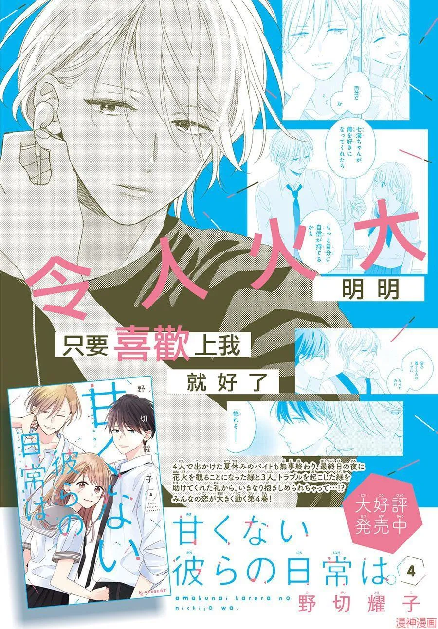 第17话 第2页
