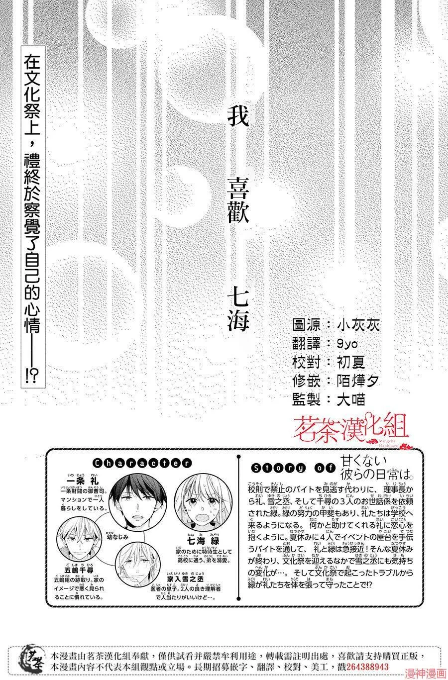 第17话 第3页