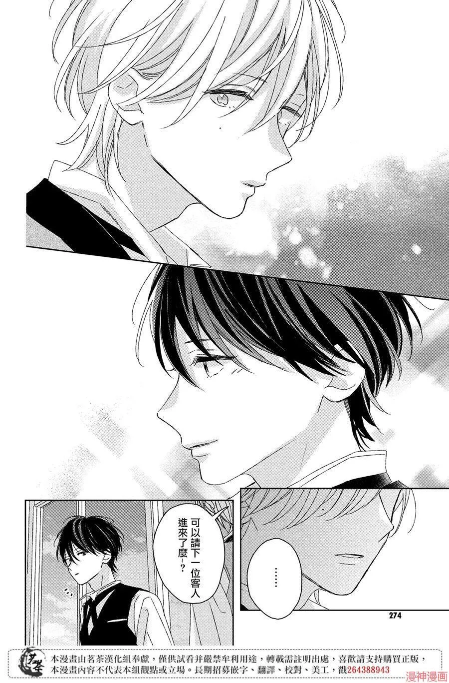第17话 第4页
