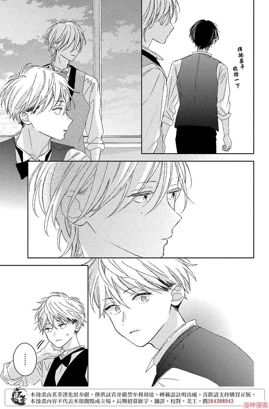 第17话 第5页