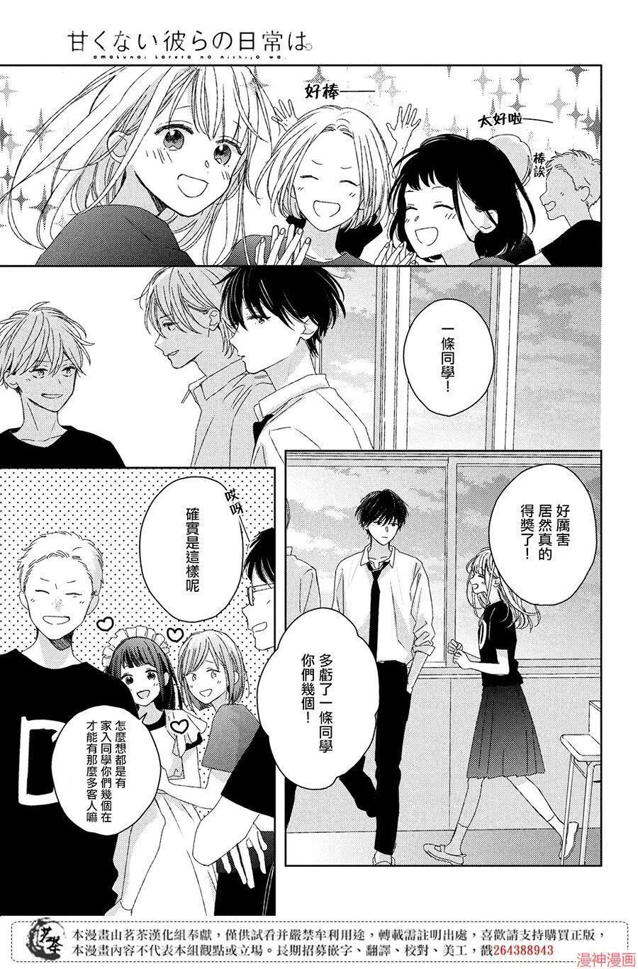 第17话 第7页
