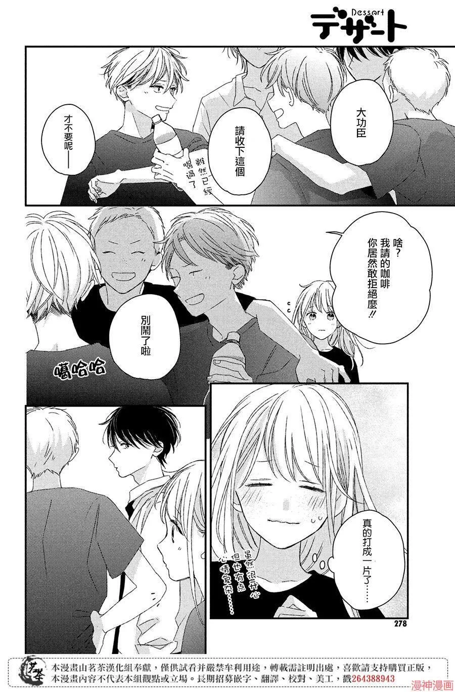 第17话 第8页