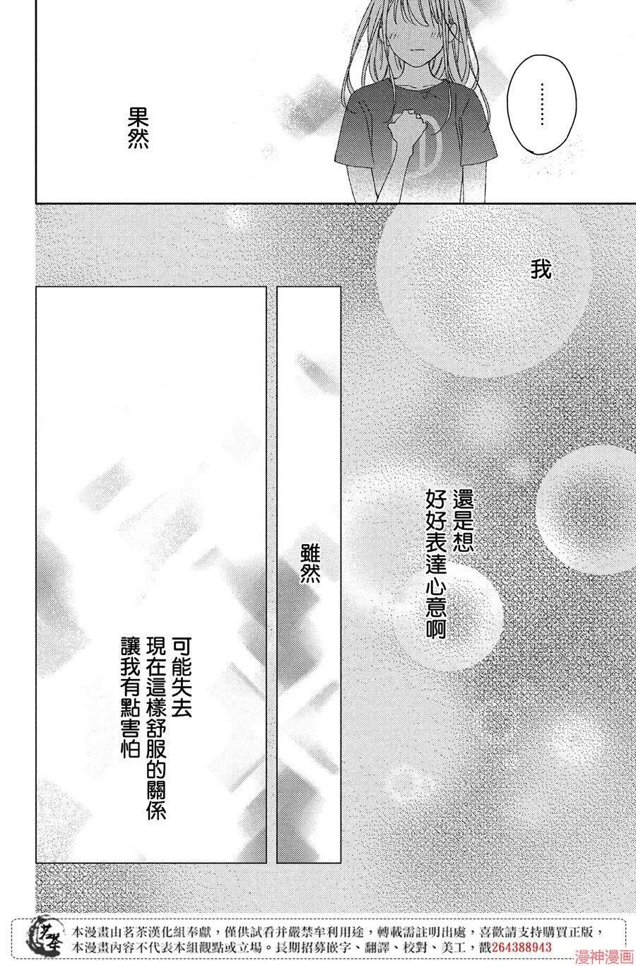 第17话 第10页