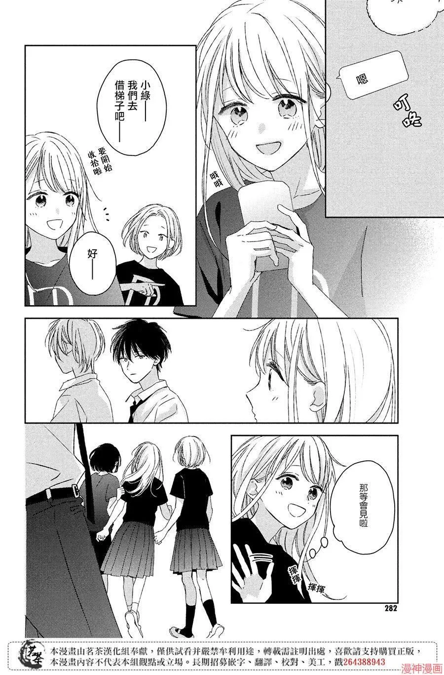 第17话 第12页