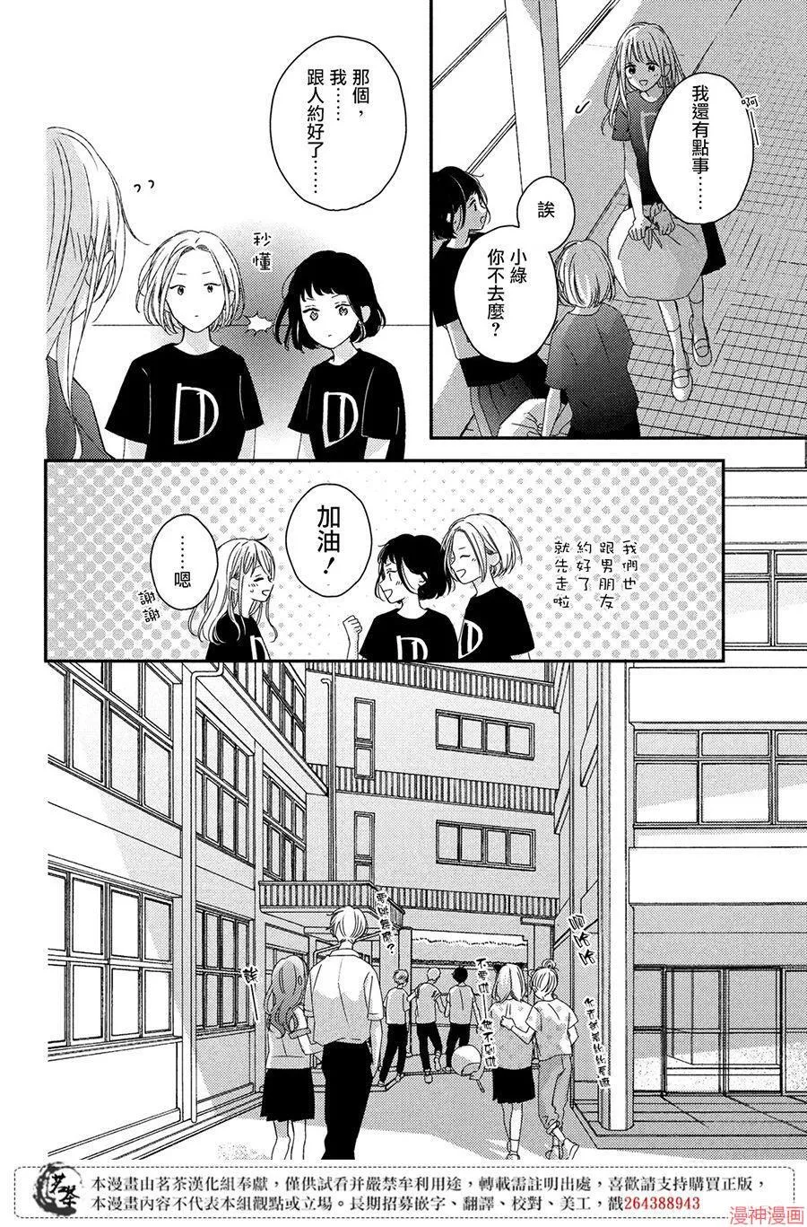 第17话 第14页