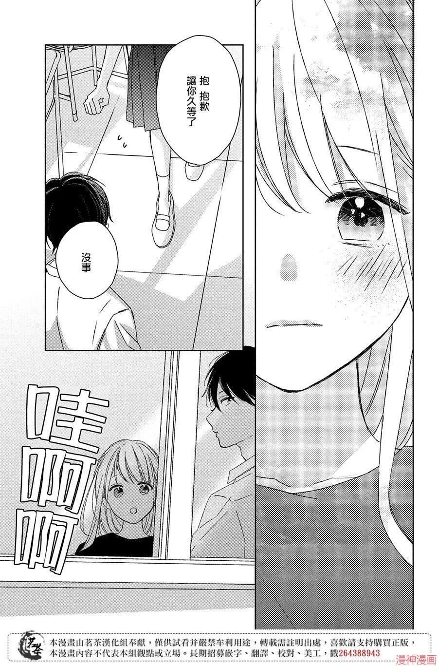 第17话 第17页