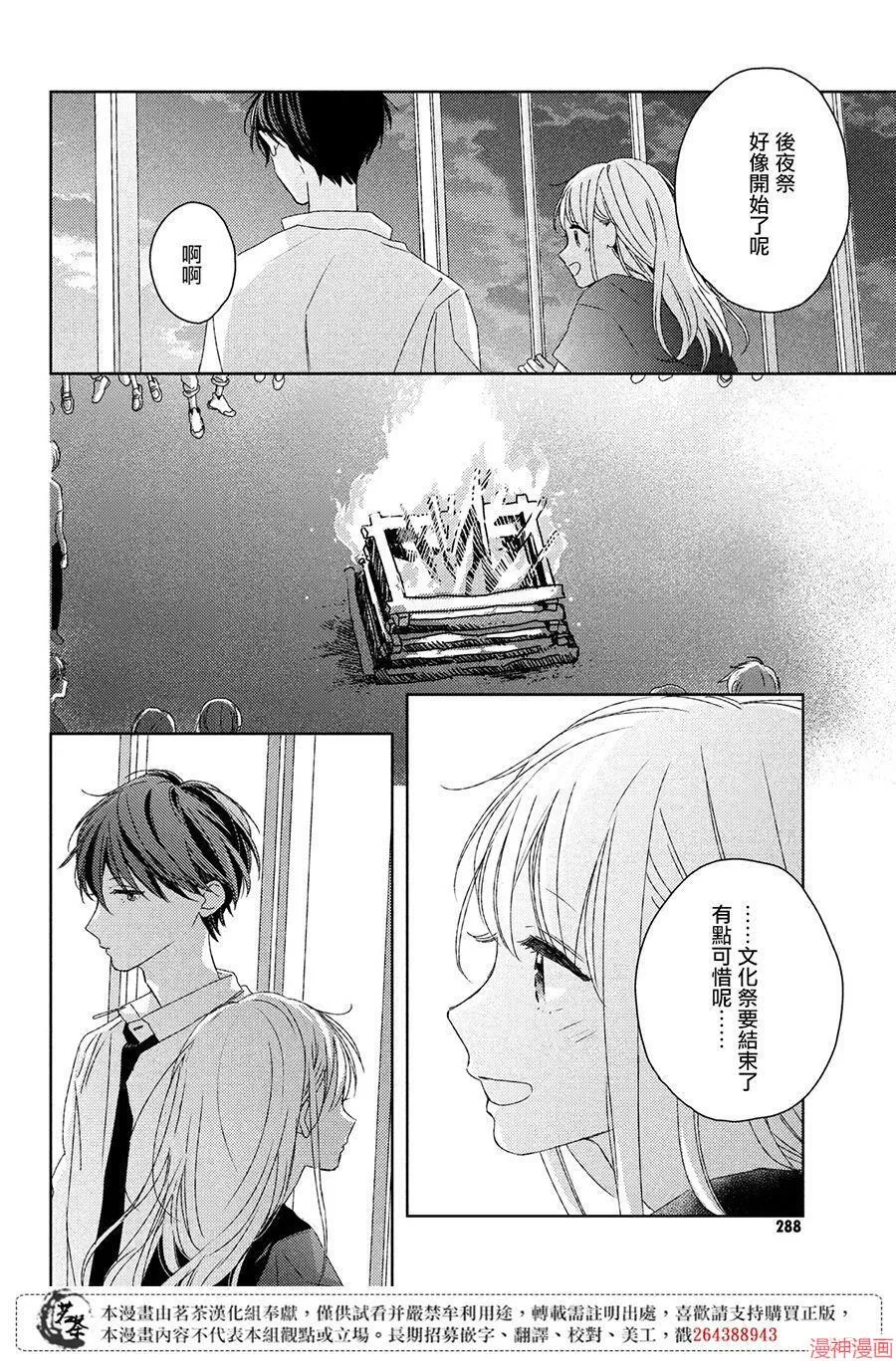 第17话 第18页