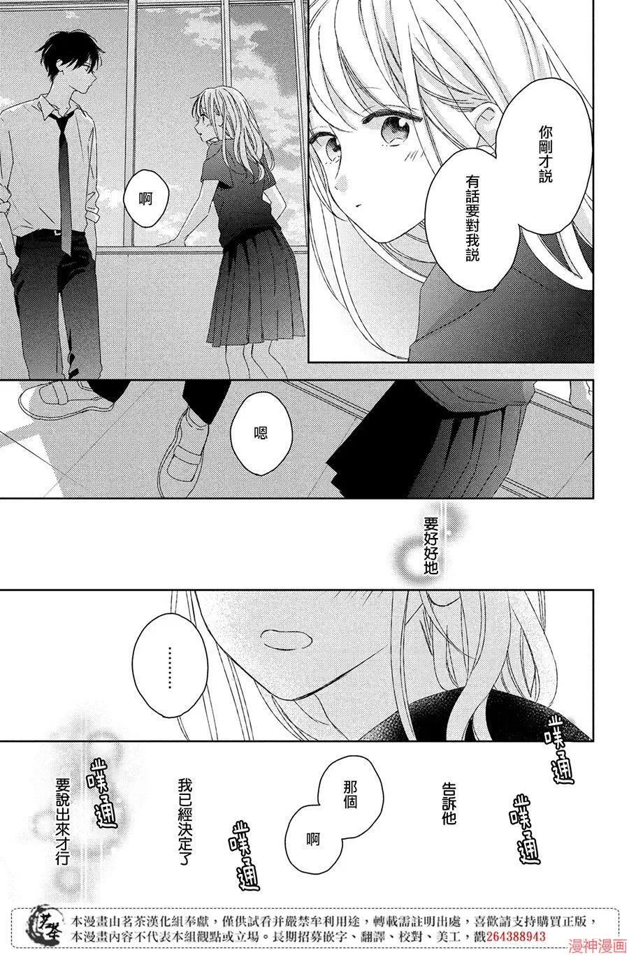 第17话 第19页